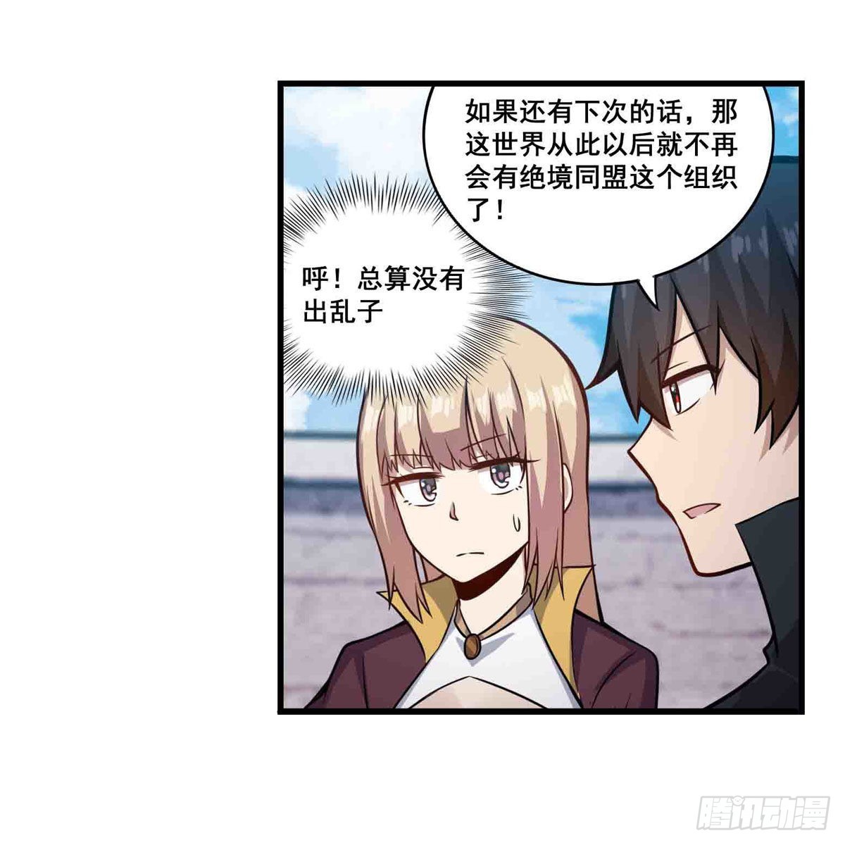 第255话 特别的奖励15