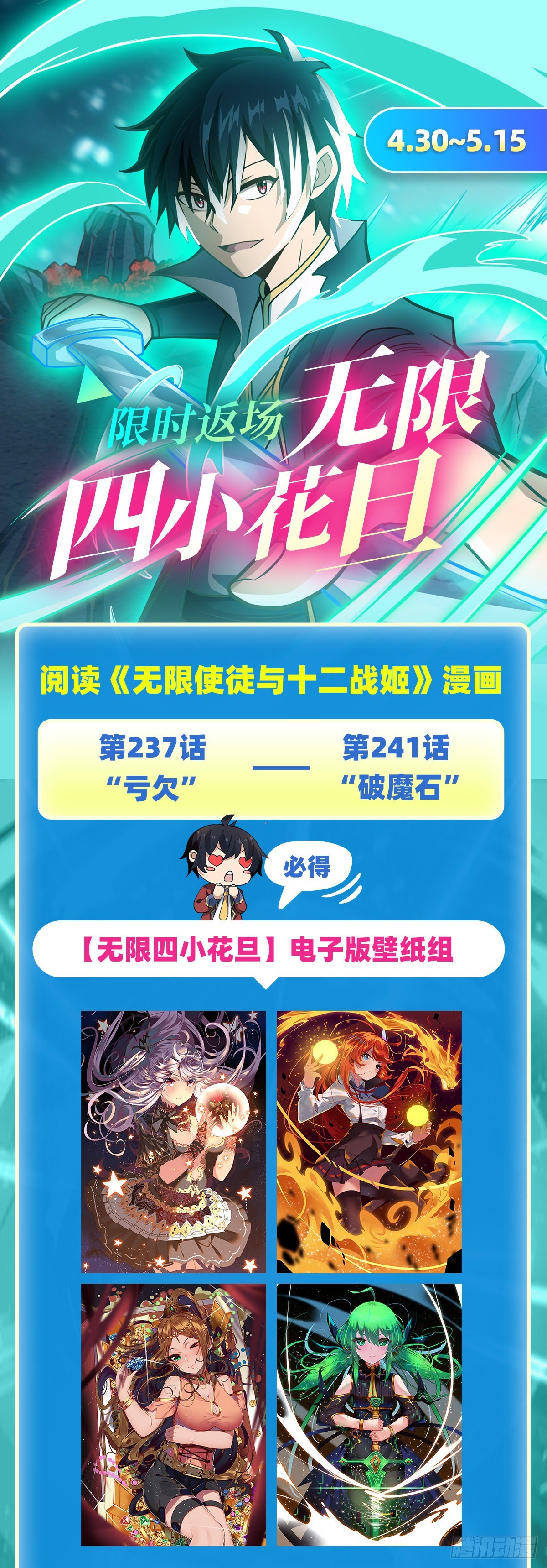 第240话 雪舞剑55