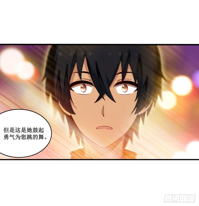 第96话 少女的爱慕26