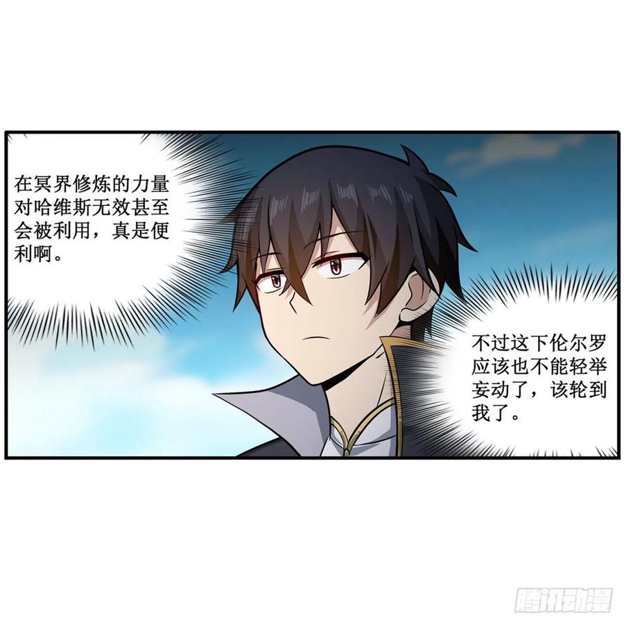 第225话 “地主之谊”21