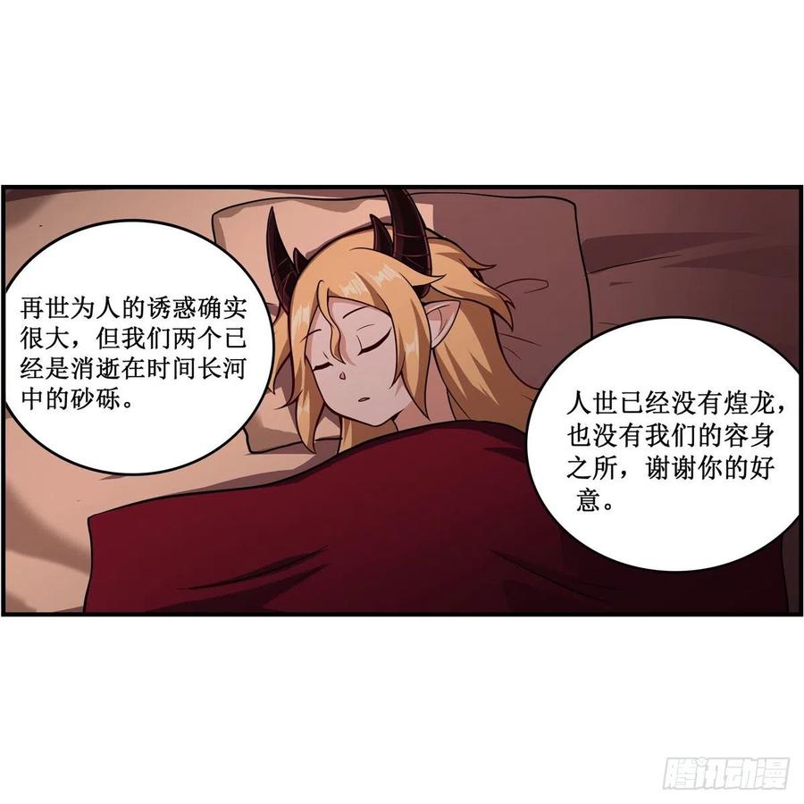 第210话 加冠为王25