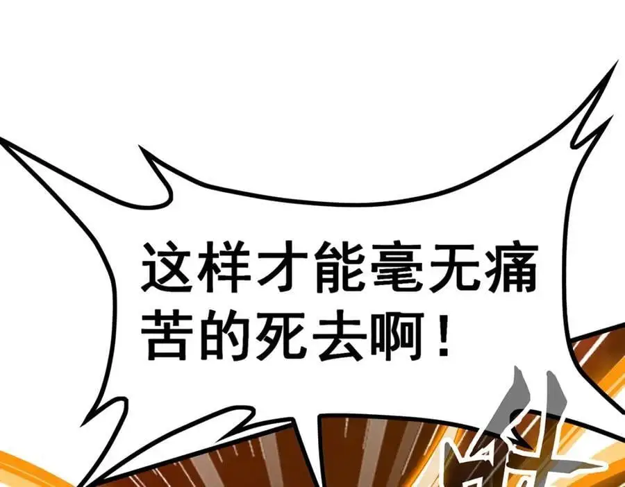 第397话 破碎禁光49