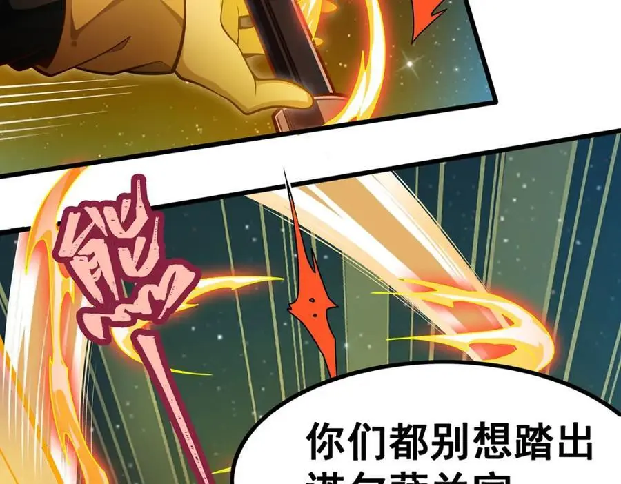 第389话 光耀剑9