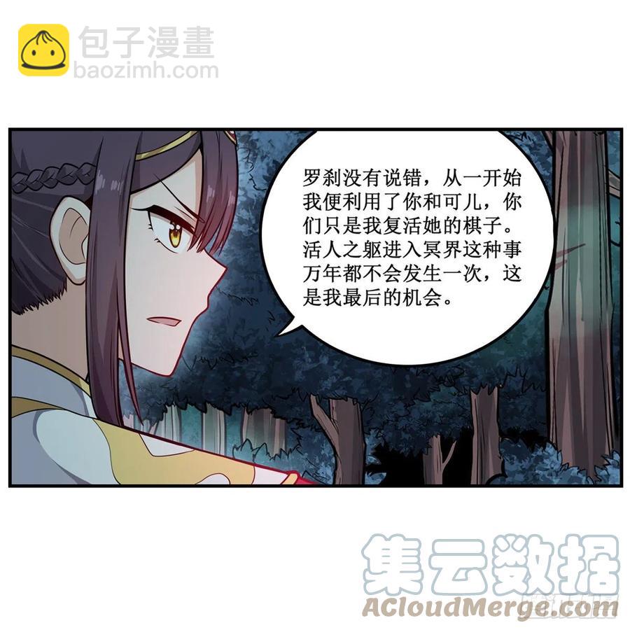 第200话 黄雀在后21