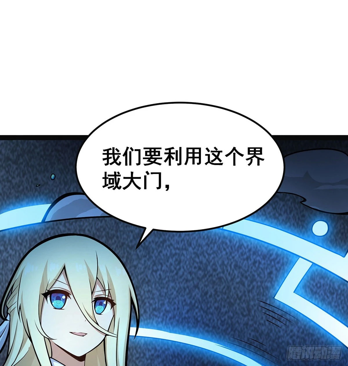 第313话 煌龙大陆55