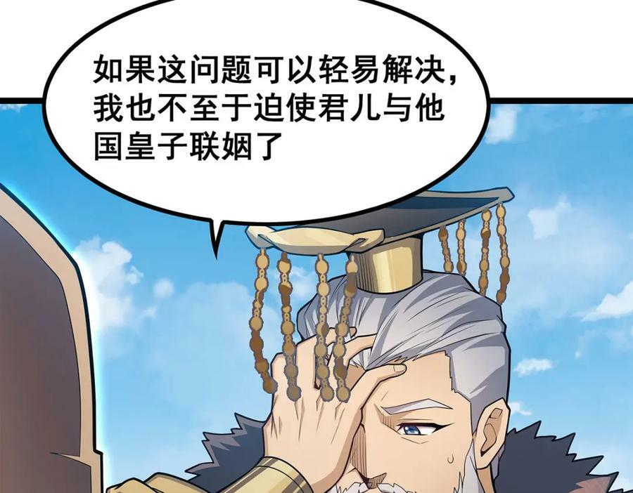 第346话 求和书103