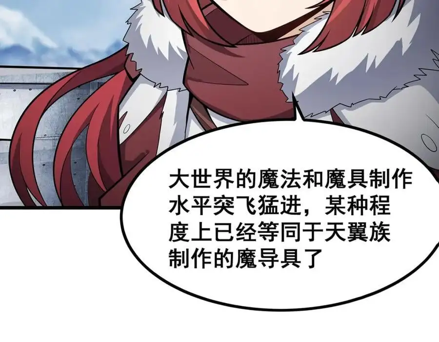 第411话 祐尔曼的中阶魔法49