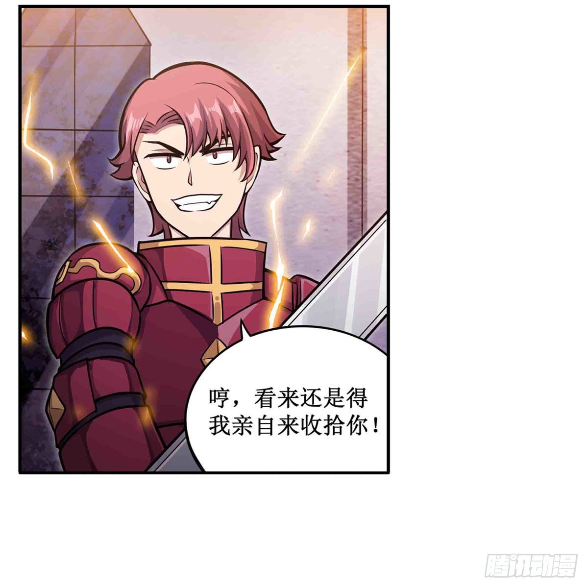第241话 破魔石29