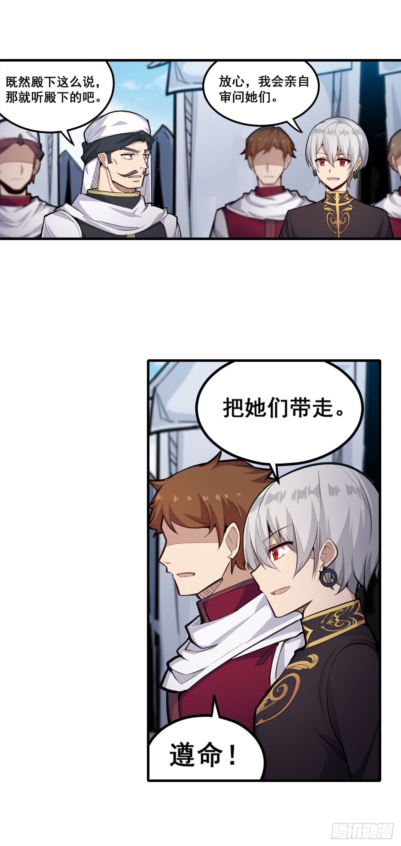 第153话 等价交换2