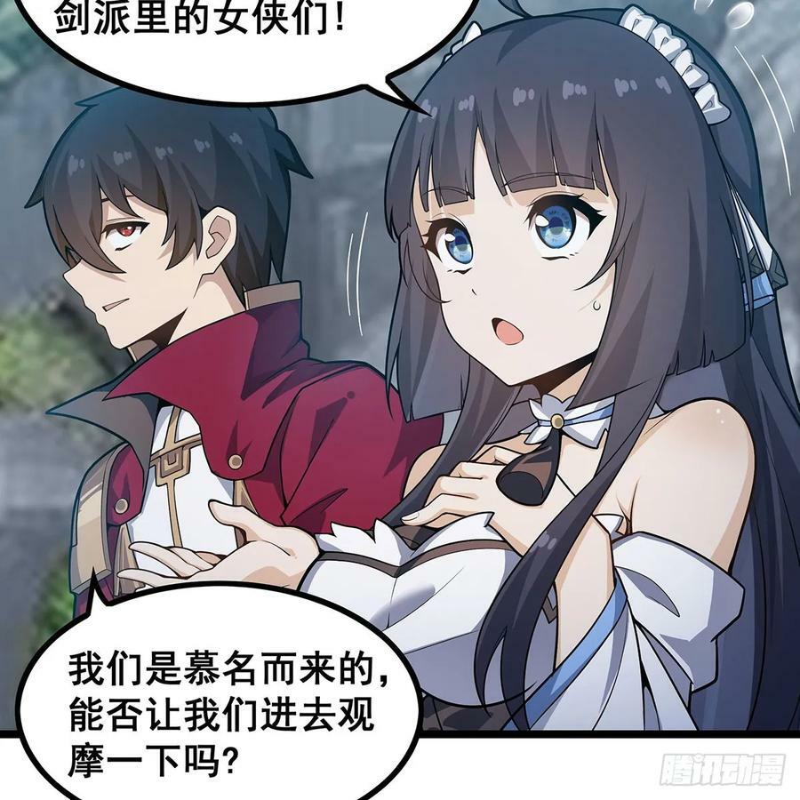 第333话 玉莲剑派20