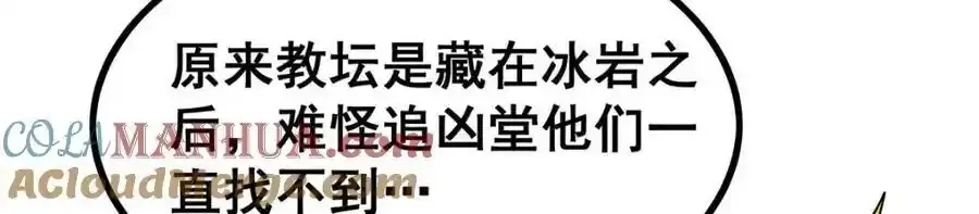 第339话 冰岩巨魔·好吃36