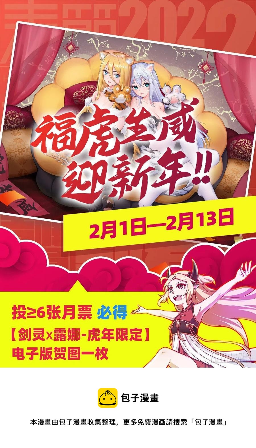 第214话 绝魂塔56