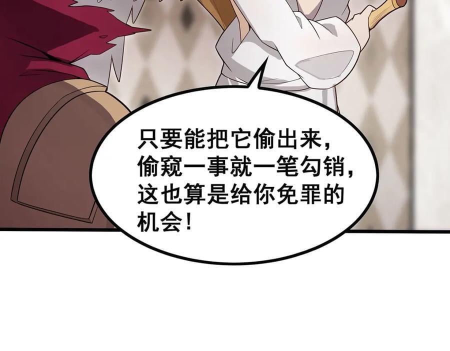 第368话 宝物大盗69