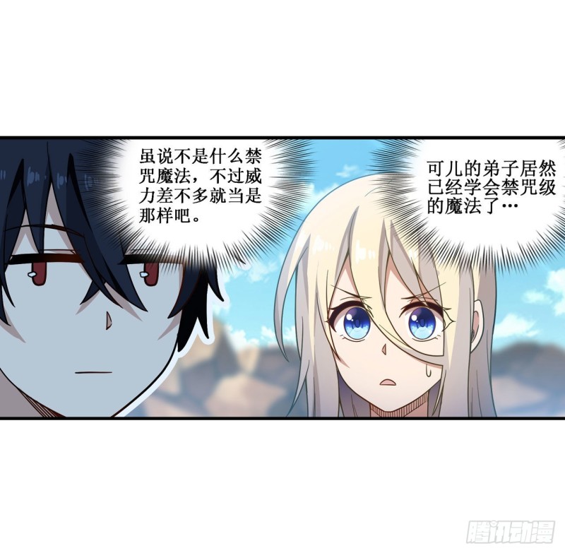 第92话 剑灵·艾希娅26