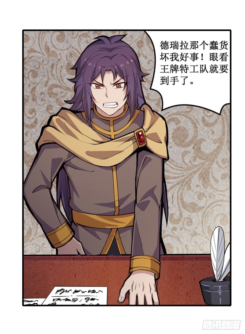 第162话 该动手了2