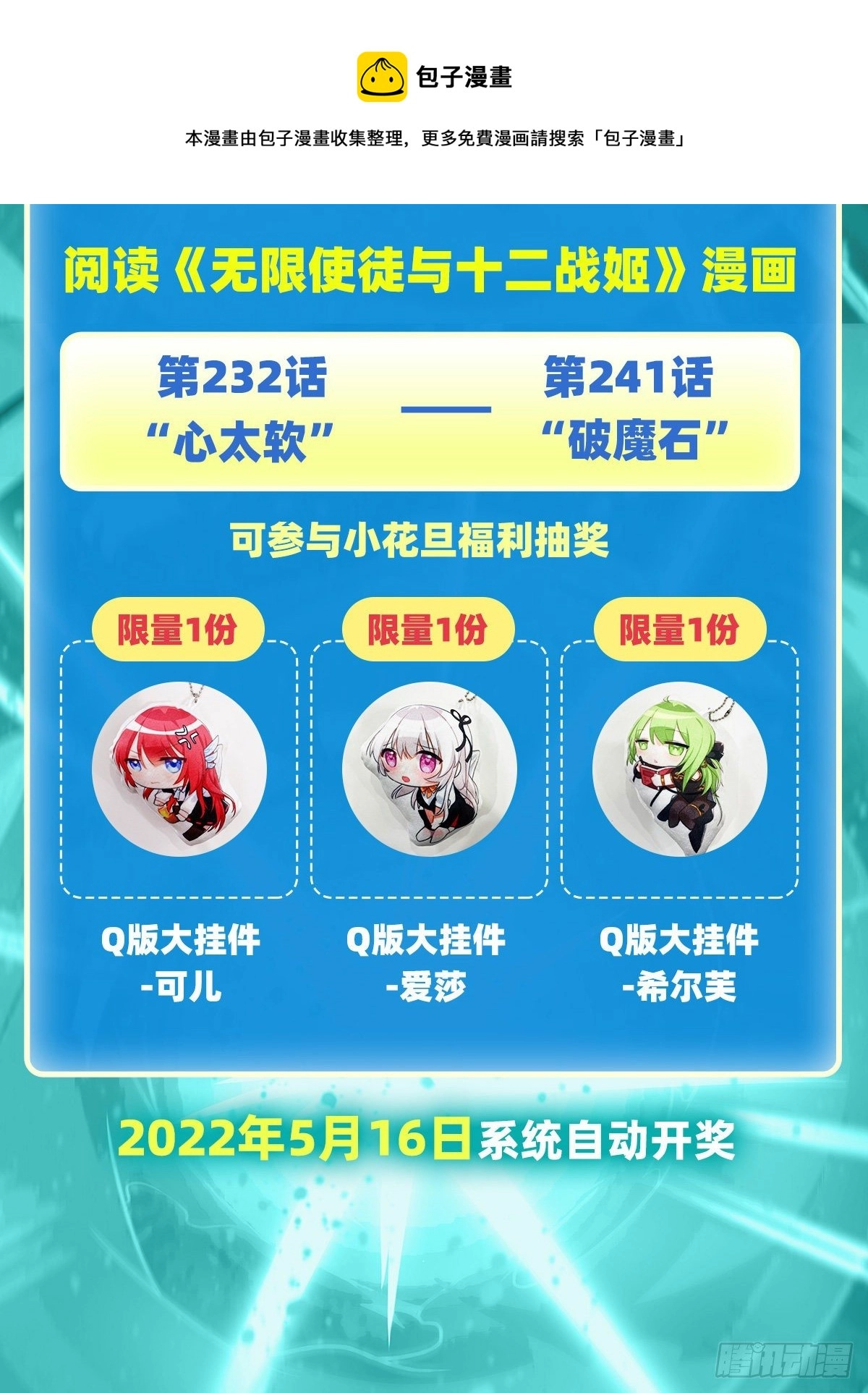 第238话-事后52
