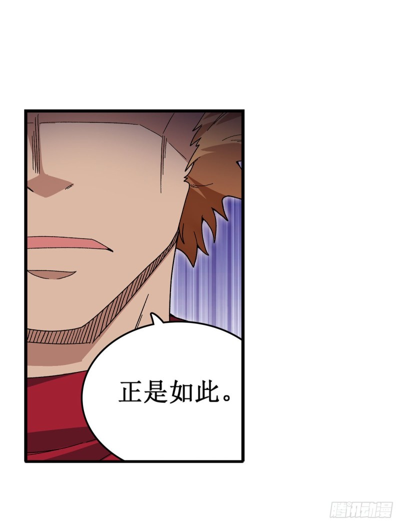 第88话 谁人另有所图27