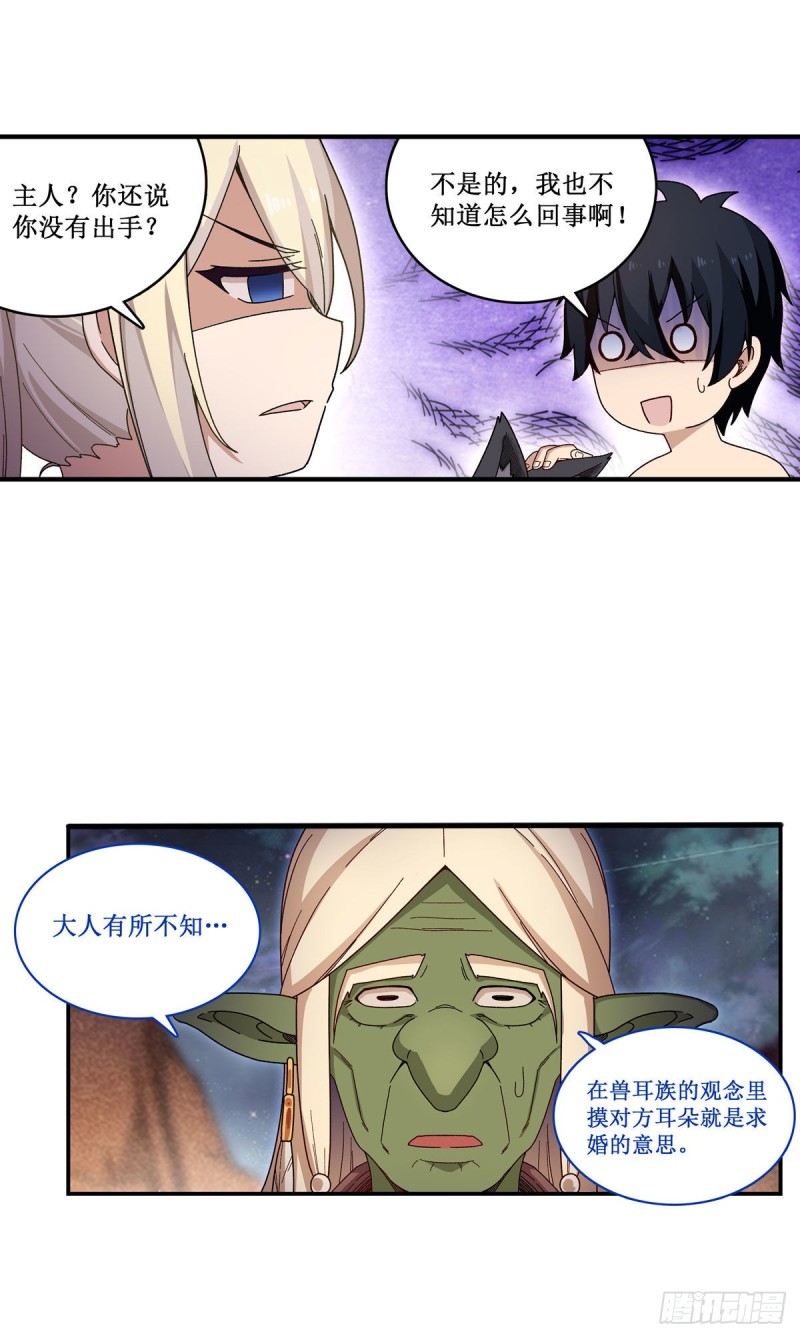 第87话 不是猫咪是利姆20