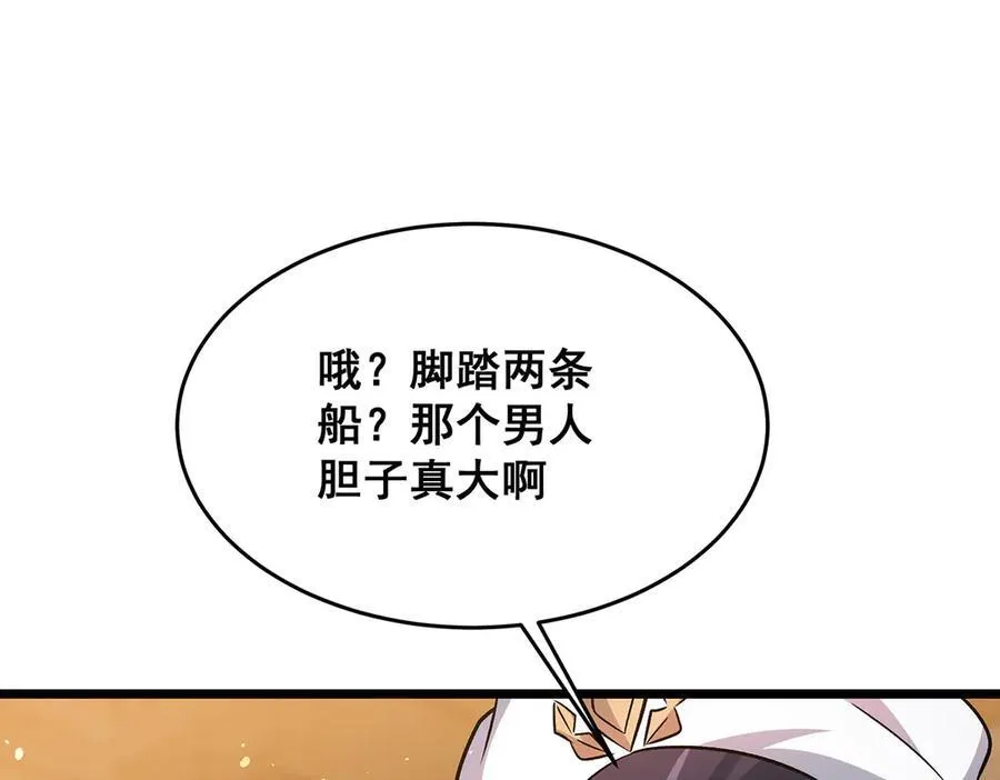 第424话 “三婚”62
