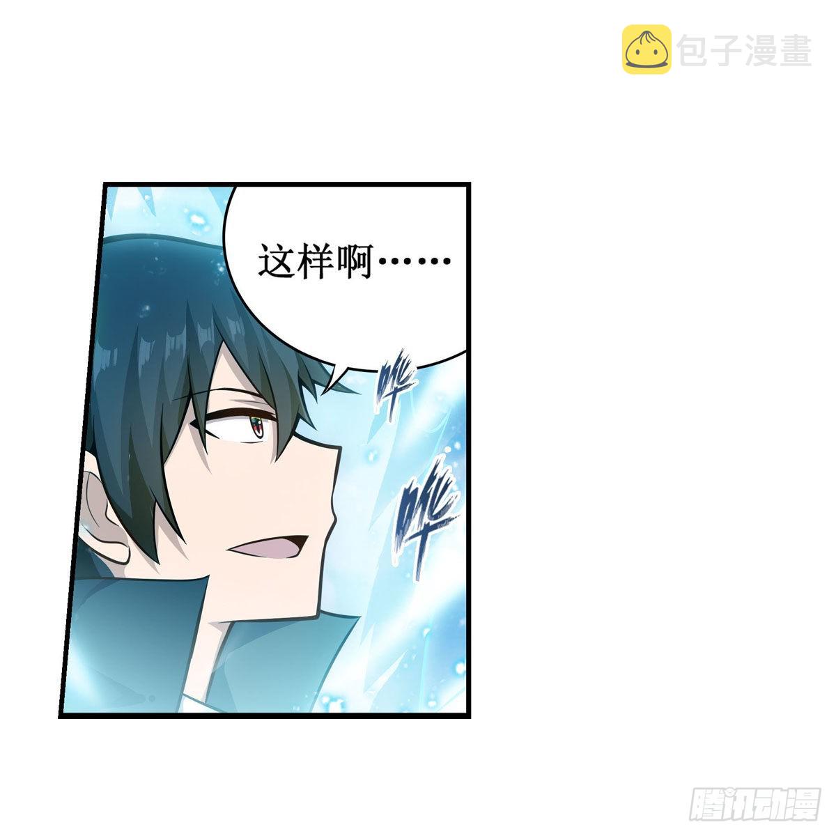 第265话 我们不一样~4