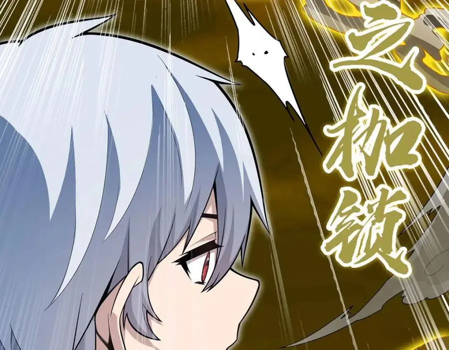 第405话 炼化23