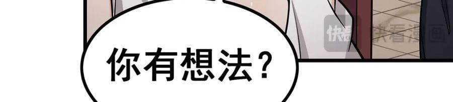 第379话 光核结晶122