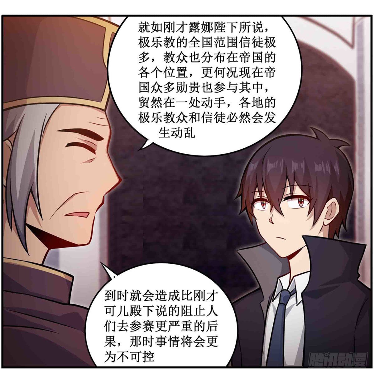 第243话 不醉不归30