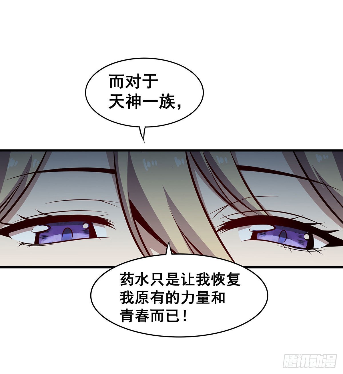 第282话 天翼族18