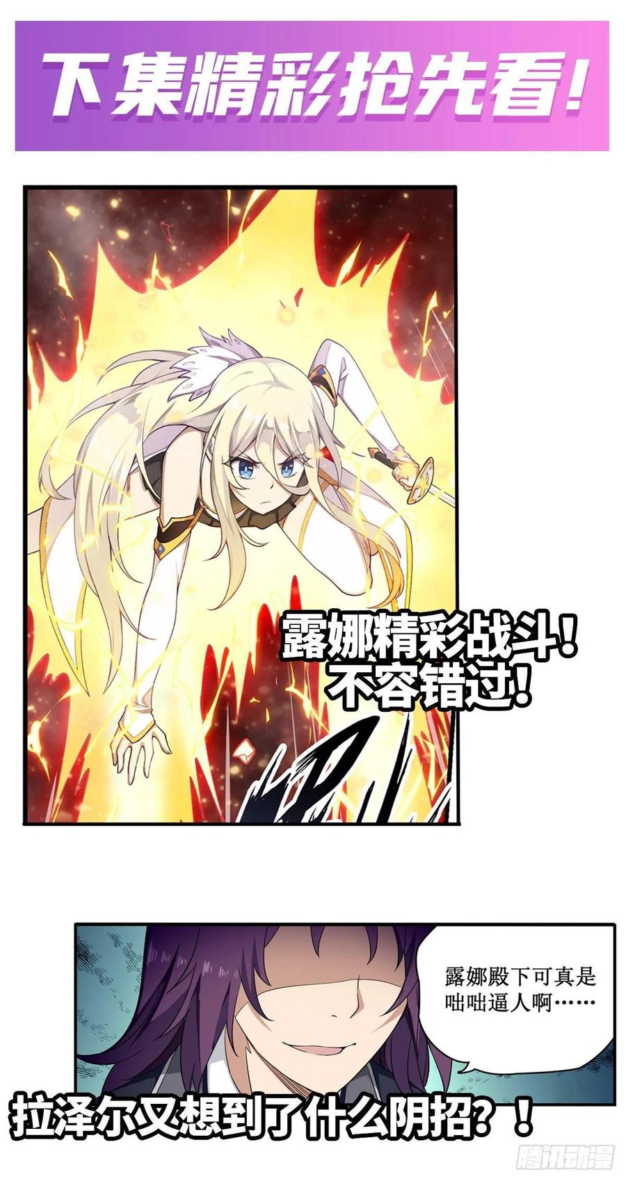 第73话 抱歉，来晚了46