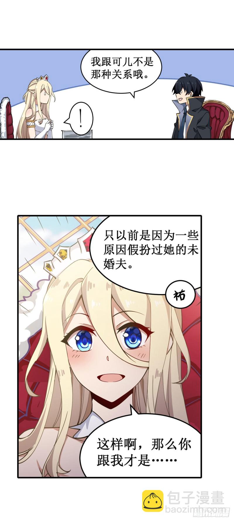 第144话 吃醋16