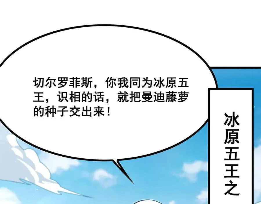 第421话 天·降111