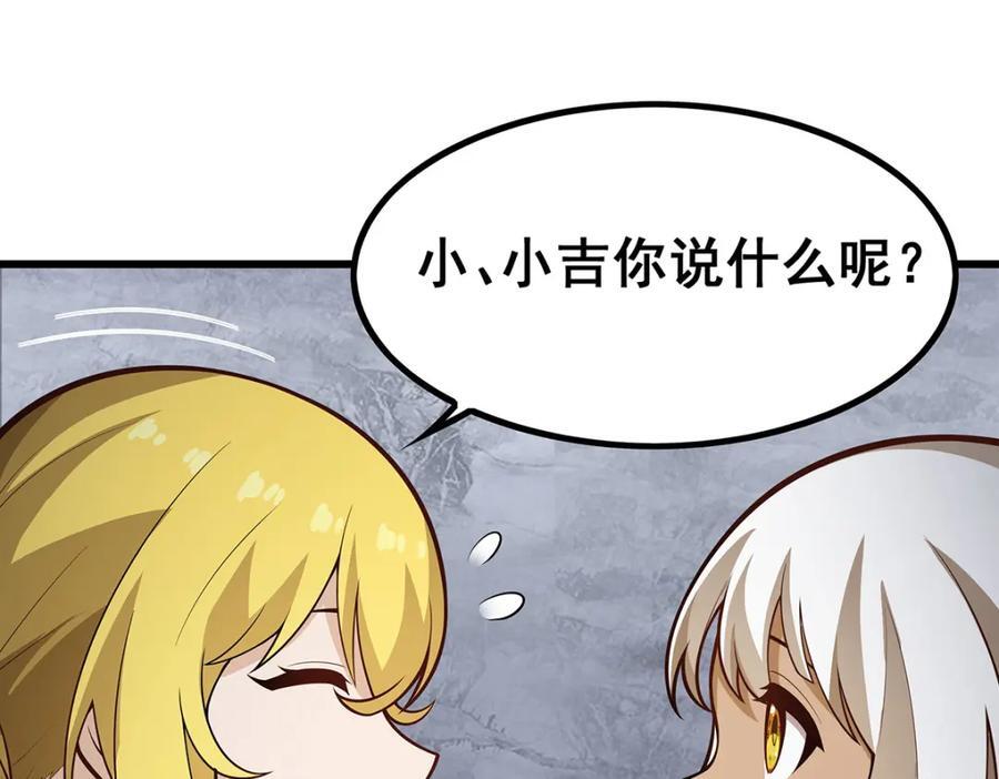 第382话 白学现场33
