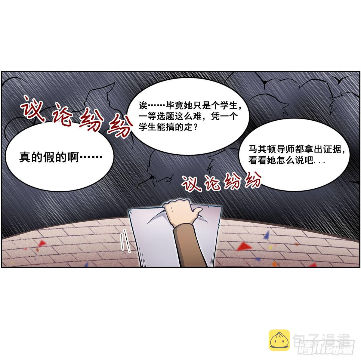 第279话 尽入彀中15