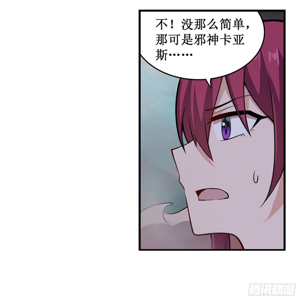 第233话 大傲娇22