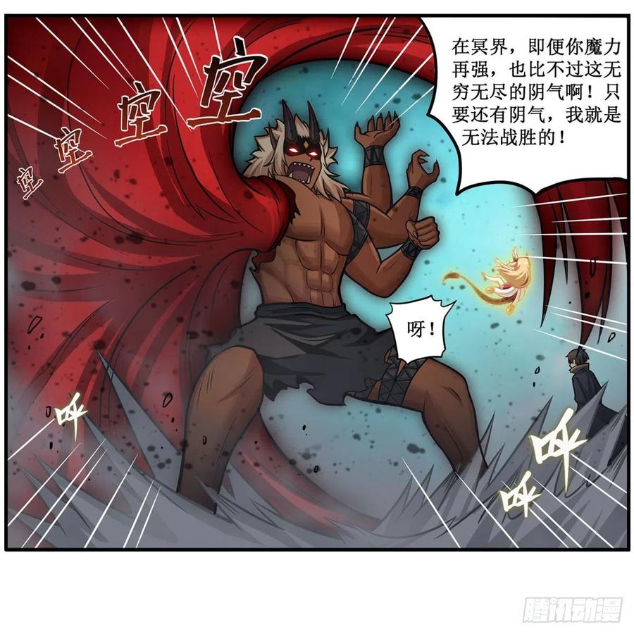 第207话 小毛孩VS老阴人23