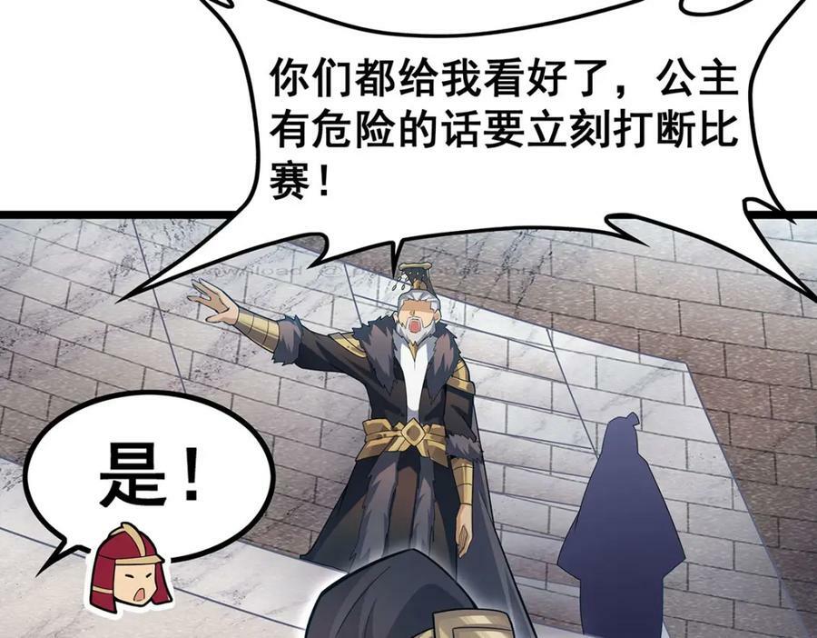 第345话 独战27