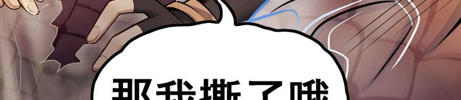 第342话 像豆腐一样130