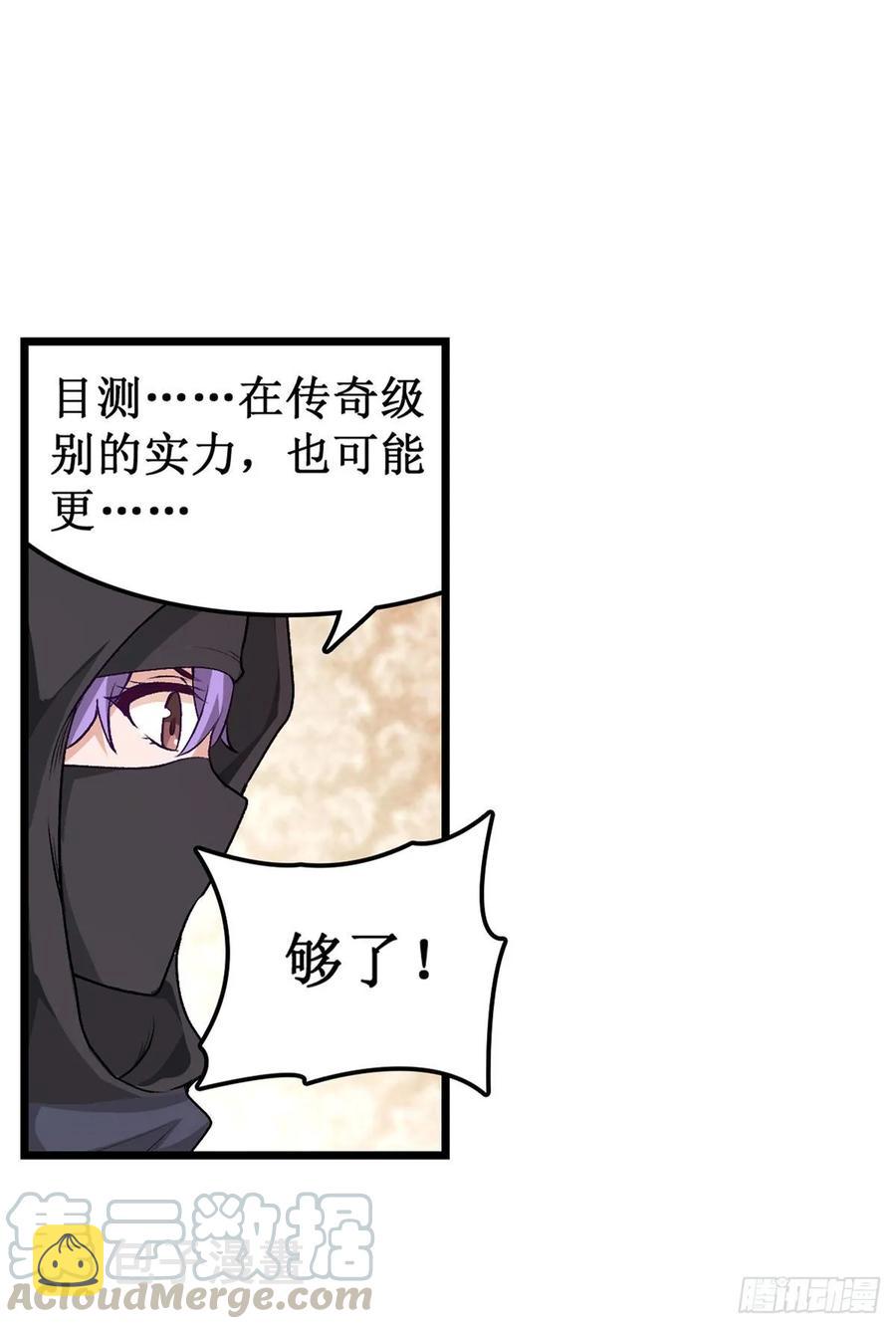第70话 再次补魔8