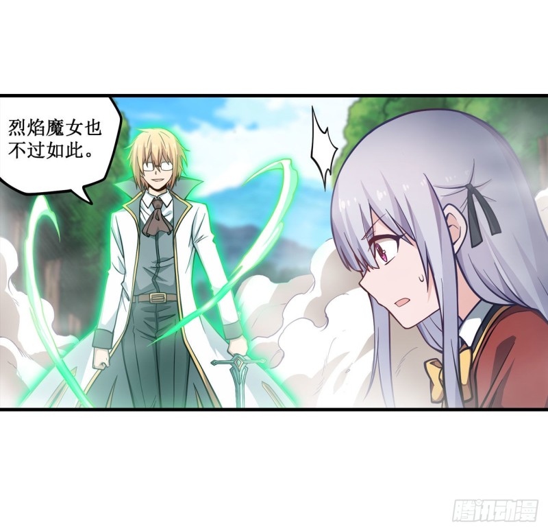第118话 小炎的力量4