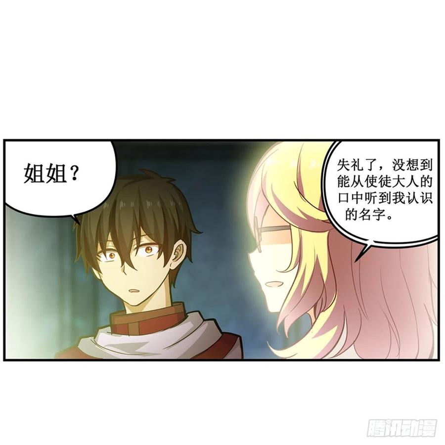 第165话 小世界之“核”28