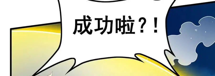 第397话 破碎禁光70