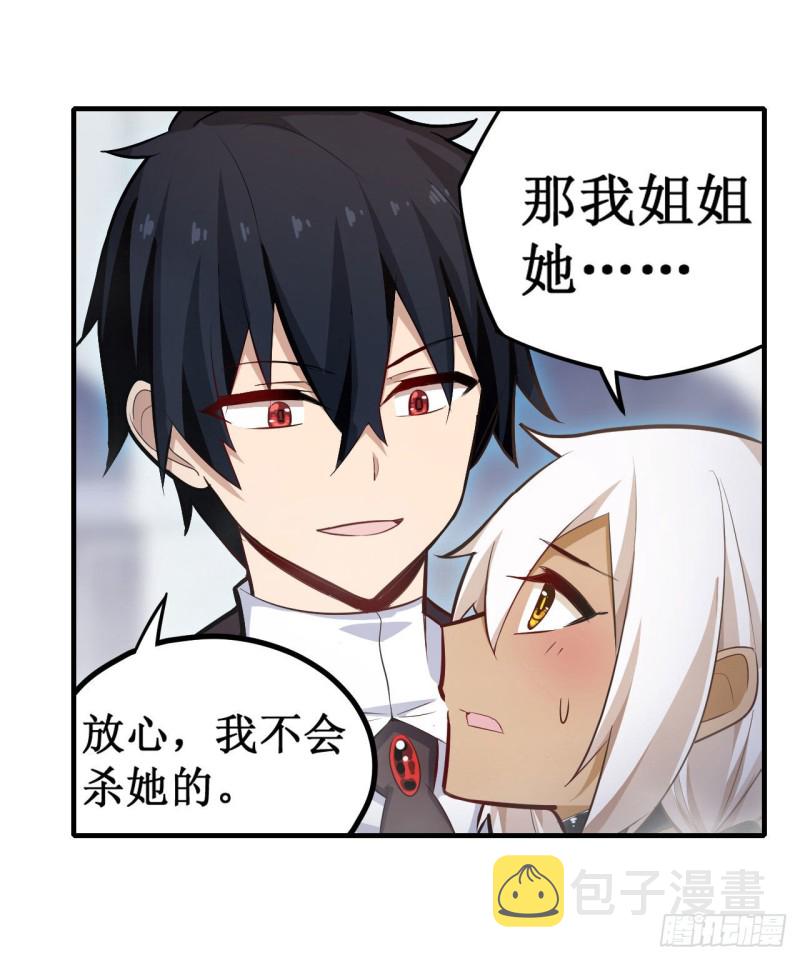 第133话 阴影下的曼莲娜16