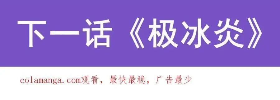 第408话 雪境联盟134