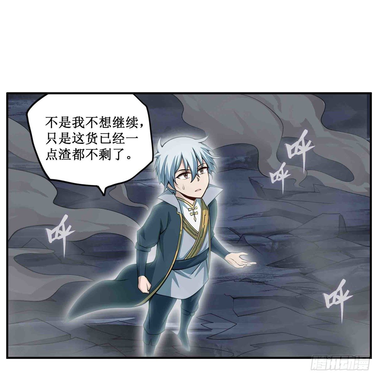 第236话 一滴不剩38