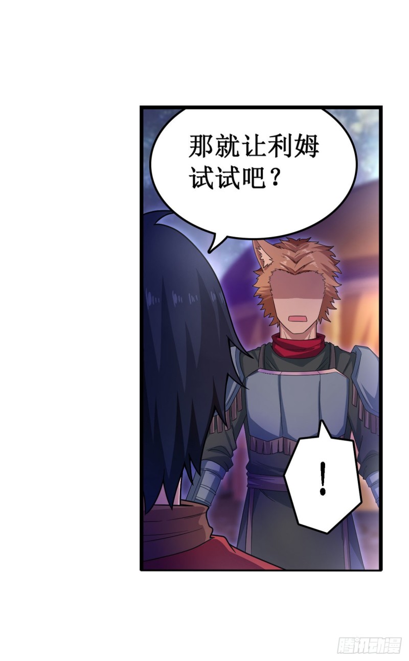 第89话 见证奇迹的时刻9