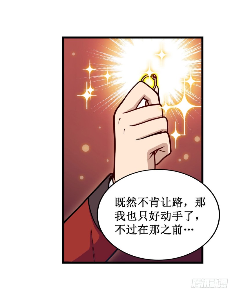 第123话 第五封印，解！23