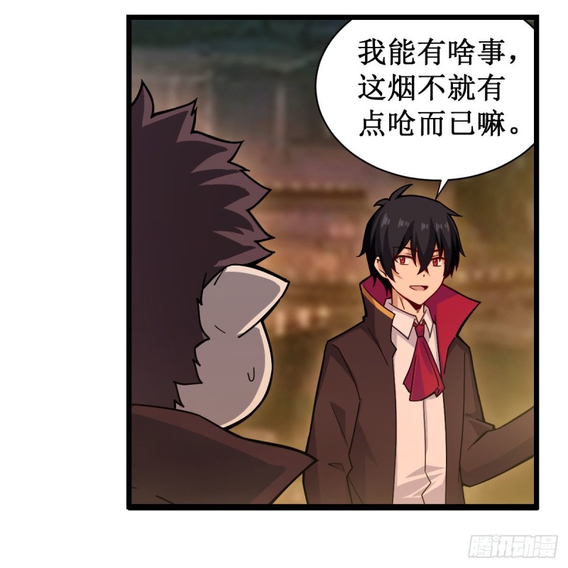 第193话 罗刹门的谋士4