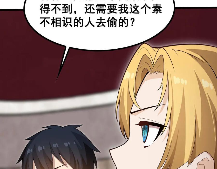 第368话 宝物大盗71