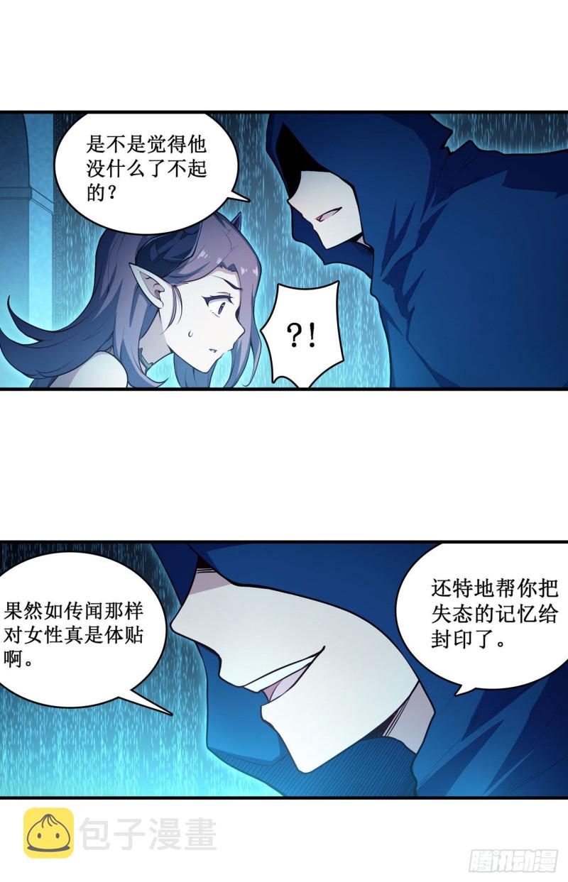 第107话 暗夜血城16