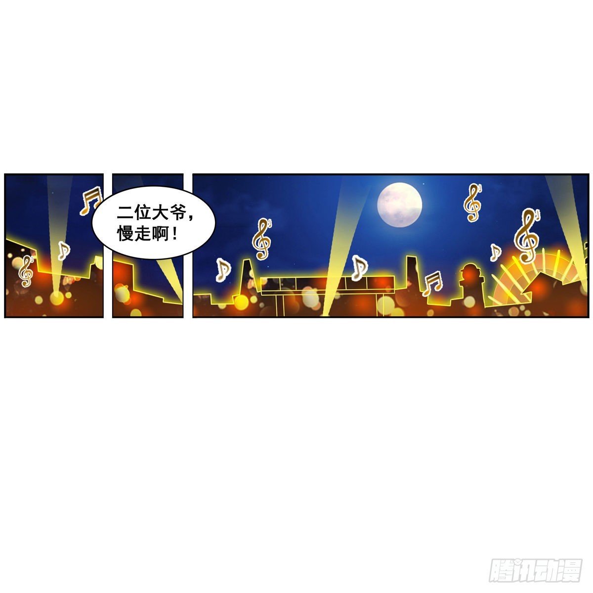 第275话 那位大人5